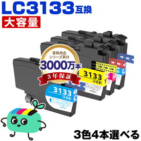 ●期間限定！LC3133C LC3133M LC3133Y 大容量 3色4個自由選択 ブラザー用 互換 インク メール便 送料無料 あす楽 対応 (LC3133 LC3135 LC3135C LC3135M LC3135Y DCP-J988N LC 3133 LC 3135 MFC-J1500N MFC-J1605DN DCPJ988N MFCJ1500N MFCJ1605DN)