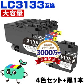 ●期間限定！ LC3133BK LC3133C LC3133M LC3133Y 4色セット + LC3133BK 大容量 お得な5個セット ブラザー用 互換 インク 宅配便 送料無料 あす楽 対応 (LC3133 LC3135 LC3135BK LC3135C LC3135M LC3135Y DCP-J988N LC 3133 LC 3135 MFC-J1500N MFC-J1605DN DCPJ988N)