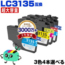 ●期間限定！LC3135C LC3135M LC3135Y 超大容量 3色4個自由選択 ブラザー 用 互換 インク メール便 送料無料 あす楽 対応 (LC3133 LC3135 LC3133C LC3133M LC3133Y DCP-J988N LC 3133 LC 3135 MFC-J1500N MFC-J1605DN DCPJ988N MFCJ1500N MFCJ1605DN)