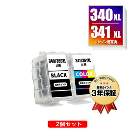 ●期間限定！ BC-340XL BC-341XL (BC-340 BC-341の大容量) お得な2本セット キヤノン用 BC-340XL BC-341XL CANON互換 詰め替え インク カートリッジ 純正と同容量 宅配便 送料無料 (BC-340 BC-341 BC 340 341 BC340 BC341 BC340XL BC341XL)