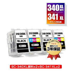 BC-340XL×2 顔料 BC-341XL×2 (BC-340 BC-341の大容量) お得な4本セット キヤノン用 BC-340XL BC-341XL CANON互換 詰め替え インク カートリッジ 純正と同容量 宅配便 送料無料 (BC-340 BC-341 BC-340XL BC-341XL BC 340 341 BC340 BC341)