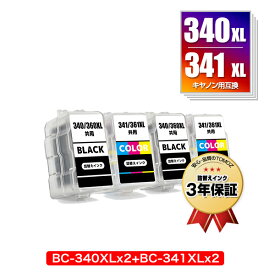BC-340XL×2 BC-341XL×2 (BC-340 BC-341の大容量) お得な4本セット キヤノン用 BC-340XL BC-341XL CANON互換 詰め替え インク カートリッジ 純正と同容量 宅配便 送料無料 (BC-340 BC-341 BC-340XL BC-341XL BC 340 341 BC340 BC341)