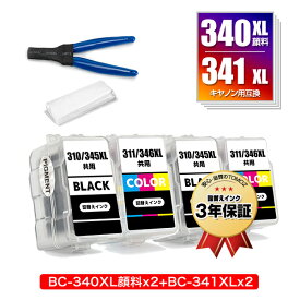 BC-340XL×2 顔料 BC-341XL×2 (BC-340 BC-341の大容量) お得な4本セット 工具付き キヤノン用 BC-340XL BC-341XL CANON互換 詰め替え インク カートリッジ 純正と同容量 宅配便 送料無料 (BC-340 BC-341 BC-340XL BC-341XL BC 340 341 BC340)