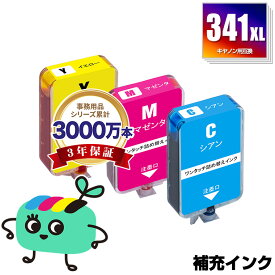 BC-341 BC-341XL用 3色カラー 補充インク キヤノン用 BC-341XL CANON互換 インク ボトル (BC-340 BC-340XLBK BC-340BK BC340XLBK BC340BK BC340 BC340XL BC 340 340XL BC-341 BC-341XLCL BC-341CL BC341XLCL BC341CL BC341 BC341XL 341 341XL)