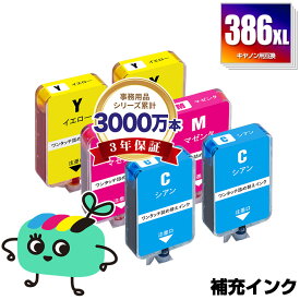 BC-386XL用 3色カラー 補充インク カラー2回分 キヤノン用 詰め替え インクボトル メール便 送料無料 (BC386 PIXUS TS6730 BC 386 BC-386 PIXUS TS6630 TS5530 TS5630)