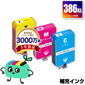 BC-386XL用 3色カラー 補充インク カラー1回分 キヤノン用 詰め替え インクボトル メール便 送料無料 (BC386 PIXUS TS6730 BC 386 BC-386 PIXUS TS6630 TS5530 TS5630)
