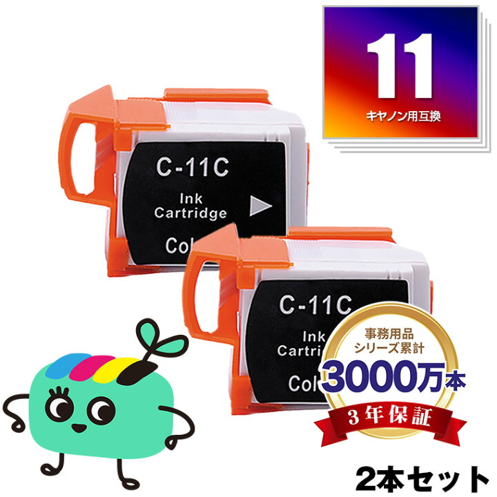 楽天市場】メール便送料無料！BCI-11CL お得な2個セット キヤノン 