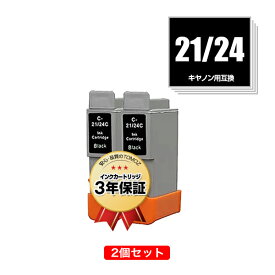 BCI-21/24BK ブラック お得な2個セット キヤノン用 互換 インク メール便 送料無料 あす楽 対応 (BCI-21 BCI-24 BCI-21BLACK BCI-24BLACK PIXUS iP2000 PIXUS iP1500 PIXUS 475PD PIXUS 470PD PIXUS 455i BJC-455J BJC-440J BJC-430J USB BJC-430J Lite BJC-430JD)