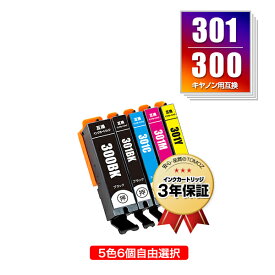 BCI-300 BCI-301 5色6個自由選択 キヤノン用 互換 インク メール便 送料無料 あす楽 対応 (BCI-301+300/5MP BCI-300BK BCI-301BK BCI-301C BCI-301M BCI-301Y BCI 300 301 BCI300 BCI301 BCI300BK BCI301BK BCI301C BCI301M BCI301Y PIXUS TS7530 PIXUSTS7530)
