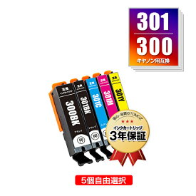 BCI-301+300/5MP 5個自由選択 キヤノン用 互換 インク メール便 送料無料 あす楽 対応 (BCI-300 BCI-301 BCI-300BK BCI-301BK BCI-301C BCI-301M BCI-301Y BCI 300 301 BCI300 BCI301 BCI300BK BCI301BK BCI301C BCI301M BCI301Y PIXUS TS7530 PIXUSTS7530)