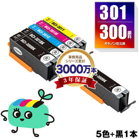BCI-301+300/5MP + BCI-300PGBK 顔料 お得な6本セット キヤノン用 BCI-300 BCI-301 CANON互換 インク カートリッジ 純正と同容量 (BCI-300 BCI-301 BCI-301BK BCI-301C BCI-301M BCI-301Y BCI 300 301 BCI300 BCI301 BCI300PGBK BCI301BK)