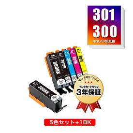 BCI-301+300/5MP + BCI-300BK お得な6個セット キヤノン用 互換 インク メール便 送料無料 あす楽 対応 (BCI-300 BCI-301 BCI-301BK BCI-301C BCI-301M BCI-301Y BCI 300 301 BCI300 BCI301 BCI300BK BCI301BK BCI301C BCI301M BCI301Y PIXUS TS7530 PIXUSTS7530)