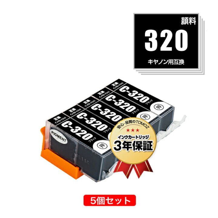 キヤノン互換インク BCI-320PGBK 顔料ブラック_INK-C320B-BK 01-4145 オーム電機 インクカートリッジ、トナー キヤノン用 BCI-320PGBK互換インク ブラック(2個入り)
