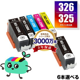 BCI-326+325/5MP 5色6本自由選択 キヤノン用 BCI-325 BCI-326 CANON互換 インク カートリッジ 純正と同容量 (BCI-325 BCI-326 BCI-325BK BCI-326BK BCI-326C BCI-326M BCI-326Y BCI 325 BCI 326 BCI325BK BCI326BK BCI326C BCI326M BCI326Y)