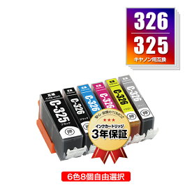 ●期間限定！BCI-325 BCI-326 6色8個自由選択 キヤノン 用 互換 インク メール便 送料無料 あす楽 対応 (BCI-326+325/6MP BCI-325BK BCI-326BK BCI-326C BCI-326M BCI-326Y BCI-326GY BCI 325 BCI 326 BCI325BK BCI326BK BCI326C BCI326M BCI326Y BCI326GY PIXUS MG6230)
