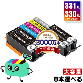 BCI-331XL+330XL/6MP 大容量 6色8本自由選択 キヤノン用 BCI-330XL BCI-331XL CANON互換 インク カートリッジ 純正と同容量 (BCI-330 BCI-331 BCI-331+330/6MP BCI-331XL+330XL/5MP BCI-330PGBK BCI-330BK BCI-331BK BCI-331C BCI-331M)