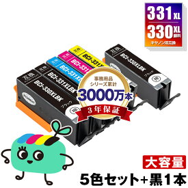 BCI-331XL+330XL/5MP ＋ BCI-330XLPGBK 顔料 大容量 お得な6本セット キヤノン用 BCI-330XL BCI-331XL CANON互換 インク カートリッジ 純正と同容量 (BCI-330 BCI-331 BCI-331+330/5MP BCI-331XL+330XL/6MP BCI-330PGBK BCI-330BK BCI-331BK)