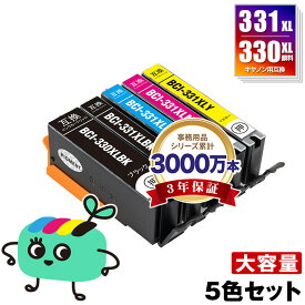 BCI-331XL+330XL/5MP 顔料 大容量 5色セット キヤノン用 BCI-330XL BCI-331XL CANON互換 インク カートリッジ 純正と同容量 (BCI-330 BCI-331 BCI-331+330/5MP BCI-331XL+330XL/6MP BCI-330PGBK BCI-330BK BCI-331BK BCI-331C BCI-331M)