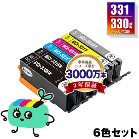 BCI-331+330/6MP 顔料 6色セット キヤノン用 BCI-330 BCI-331 CANON互換 インク カートリッジ 純正と同容量 (BCI-330XL BCI-331XL BCI-331+330/5MP BCI-331XL+330XL/6MP BCI-330PGBK BCI-330BK BCI-331BK BCI-331C BCI-331M BCI-331Y)
