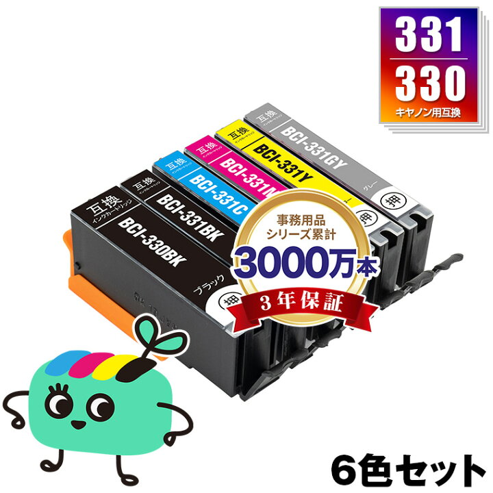 楽天市場】BCI-331+330/6MP 6色セット キヤノン用 BCI-330 BCI-331 