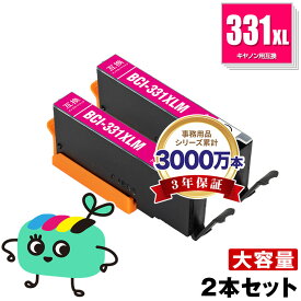 BCI-331XLM マゼンタ 大容量 お得な2本セット キヤノン用 BCI-331XL CANON互換 インク カートリッジ 純正と同容量 (BCI-330 BCI-331 BCI-330XL BCI-331M BCI-331+330/6MP BCI-331XL+330XL/6MP BCI331M BCI331XLM PIXUS TS8830 PIXUS TS8630)