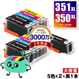 BCI-351XL+350XL/5MP×2 + BCI-350XLBK 大容量 お得な11本セット キヤノン用 BCI-350XL BCI-351XL CANON互換 インク カートリッジ 純正と同容量 (BCI-350XL BCI-351XL BCI-350 BCI-351 BCI-351+350/5MP BCI-351XLBK BCI-351XLC BCI-351XLM)