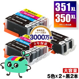BCI-351XL+350XL/5MP×2 + BCI-350XLBK×2 大容量 お得な12本セット キヤノン用 BCI-350XL BCI-351XL CANON互換 インク カートリッジ 純正と同容量 (BCI-350XL BCI-351XL BCI-350 BCI-351 BCI-351+350/5MP BCI-351XLBK BCI-351XLC BCI-351XLM)