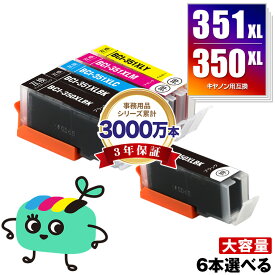 BCI-351XL+350XL/5MP 大容量 5色6本自由選択 キヤノン用 BCI-350XL BCI-351XL CANON互換 インク カートリッジ 純正と同容量 (BCI-350 BCI-351 BCI-350XL BCI-351XL BCI-351+350/5MP BCI-350XLBK BCI-351XLBK BCI-351XLC BCI-351XLM)