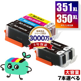 BCI-351XL+350XL/5MP 大容量 5色7本自由選択 キヤノン用 BCI-350XL BCI-351XL CANON互換 インク カートリッジ 純正と同容量 (BCI-350 BCI-351 BCI-350XL BCI-351XL BCI-351+350/5MP BCI-350XLBK BCI-351XLBK BCI-351XLC BCI-351XLM)