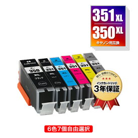 楽天市場 Canon インク 351 自由選択の通販