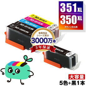 BCI-351XL+350XL/5MP ＋ BCI-350XLBK 大容量 お得な6本セット キヤノン用 BCI-350XL BCI-351XL CANON互換 インク カートリッジ 純正と同容量 (BCI-350XL BCI-351XL BCI-350 BCI-351 BCI-351+350/5MP BCI-351XLBK BCI-351XLC BCI-351XLM)