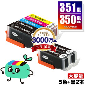 BCI-351XL+350XL/5MP + BCI-350XLPGBK×2 顔料 大容量 お得な7本セット キヤノン用 BCI-350XL BCI-351XL CANON互換 インク カートリッジ 純正と同容量 (BCI-350XL BCI-351XL BCI-350 BCI-351 BCI-351+350/5MP BCI-351XLBK BCI-351XLC)