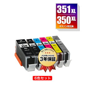 BCI-351XL+350XL/6MP 大容量 6色セット キヤノン 用 互換 インク メール便 送料無料 あす楽 対応 (BCI-350XL BCI-351XL BCI-350 BCI-351 BCI-351+350/6MP BCI-350XLBK BCI-351XLBK BCI-351XLC BCI-351XLM BCI-351XLY BCI-351XLGY BCI 350XL 351XL BCI 350 351 BCI350XLBK)