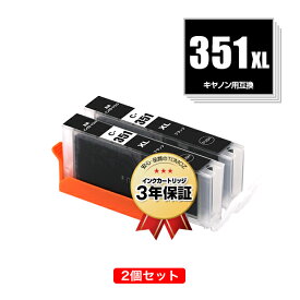 BCI-351XLBK ブラック 大容量 お得な2個セット キヤノン 用 互換 インク メール便 送料無料 あす楽 対応 (BCI-350XL BCI-351XL BCI-350 BCI-351 BCI-351BK BCI-351XL+350XL/6MP BCI-351XL+350XL/5MP BCI-351+350/6MP BCI-351+350/5MP BCI 350XL 351XL BCI 350 351)