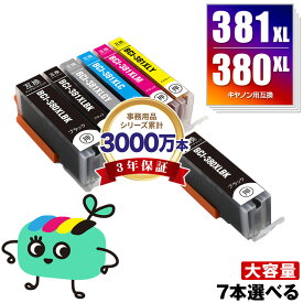 BCI-381XL+380XL/6MP 大容量 お得な6色7本自由選択 キヤノン用 BCI-380XL BCI-381XL CANON互換 インク カートリッジ 純正と同容量 (BCI-380 BCI-381 BCI-380XLBK BCI-381XLBK BCI-381XLC BCI-381XLM BCI-381XLY BCI-381XLGY BCI 380 BCI 381)