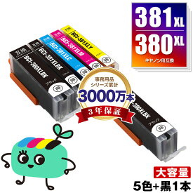 BCI-381XL+380XL/5MP ＋ BCI-380XLBK 大容量 お得な6本セット キヤノン用 BCI-380XL BCI-381XL CANON互換 インク カートリッジ 純正と同容量 (BCI-380 BCI-381 BCI-380XLBK BCI-381XLBK BCI-381XLC BCI-381XLM BCI-381XLY BCI 380 381 381XL)