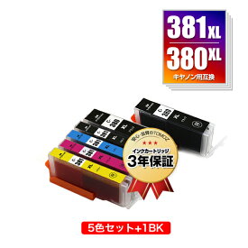 ●期間限定！BCI-381XL+380XL/5MP ＋ BCI-380XLBK 大容量 お得な6個セット キヤノン 用 互換 インク メール便 送料無料 あす楽 対応 (BCI-380 BCI-381 BCI-380BKXL BCI-381XLBK BCI-381XLC BCI-381XLM BCI-381XLY BCI 380 381 XL BCI380XLBK BCI381XLC BCI381XLM BCI381XLY)