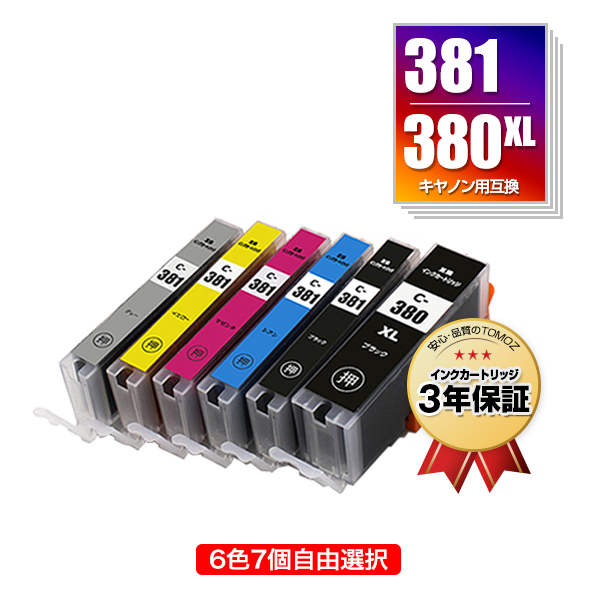 楽天市場】BCI-380XL BCI-381 6色7個自由選択 キヤノン 用 互換 インク