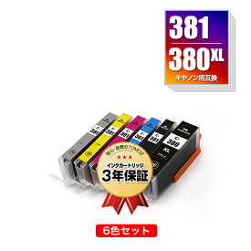 楽天市場 i 381 380 互換インク 6色の通販