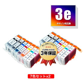 メール便送料無料！BCI-3eBK BCI-3ePBK BCI-3eC BCI-3eM BCI-3eY BCI-3ePC BCI-3ePM お得な7色セット×2 キヤノンプリンター用互換インクカートリッジ【残量表示機能付】（BCI-3e BCI3eBK BCI3ePBK BCI3eC BCI3eM BCI3eY BCI3ePC BCI3ePM)