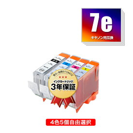 BCI-7eBK BCI-7eC BCI-7eM BCI-7eY 4色5個自由選択 キヤノン 用 互換 インク メール便 送料無料 あす楽 対応 (BCI-7e BCI-7E/4MP PIXUS MP600 BCI 7e PIXUS MP610 MP500 PIXUS MP900 MP970 PIXUS iP4500 iP4300 PIXUS iP4200 MP960 PIXUS MP800 MP950 PIXUS Pro9000 Mark II)