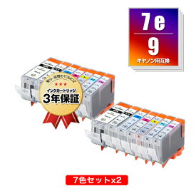 ●期間限定！BCI-9BK BCI-7eBK BCI-7eC BCI-7eM BCI-7eY BCI-7ePC BCI-7ePM お得な7色セット×2 キヤノン 用 互換 インク メール便 送料無料 あす楽 対応 (BCI-9 BCI-7e BCI-7E/7MP BCI9BK BCI7eBK BCI7eC BCI7eM BCI7eY BCI7ePC BCI7ePM PIXUS MP970 BCI 9 BCI 7e)