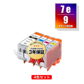 ●期間限定！BCI-9BK BCI-7eC BCI-7eM BCI-7eY 4色セット キヤノン 用 互換 インク メール便 送料無料 あす楽 対応 (BCI-9 BCI-7e BCI-7E+9/4MP PIXUS MP600 BCI 9 BCI 7e PIXUS MP610 PIXUS MP500 PIXUS MP510 PIXUS MP970 PIXUS iP4500 PIXUS iP4300 PIXUS iP4200)