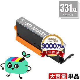 BCI-331XLGY グレー 大容量 単品 キヤノン用 BCI-331XL CANON互換 インク カートリッジ 純正と同容量 (BCI-330 BCI-331 BCI-330XL BCI-331GY BCI-331+330/6MP BCI-331XL+330XL/6MP BCI331GY BCI331XLGY PIXUS TS8830 PIXUS TS8730)