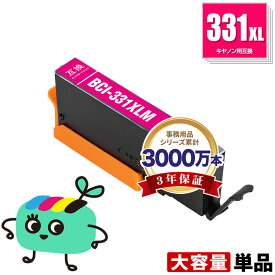 BCI-331XLM マゼンタ 大容量 単品 キヤノン用 BCI-331XL CANON互換 インク カートリッジ 純正と同容量 (BCI-330 BCI-331 BCI-330XL BCI-331M BCI-331+330/6MP BCI-331XL+330XL/6MP BCI331M BCI331XLM PIXUS TS8830 PIXUS TS8630 PIXUS TS8530)