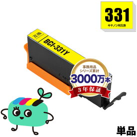 BCI-331Y イエロー 単品 キヤノン用 BCI-331 CANON互換 インク カートリッジ 純正と同容量 (BCI-330 BCI-330XL BCI-331XL BCI-331XLY BCI-331+330/6MP BCI-331XL+330XL/6MP BCI331Y BCI331XLY PIXUS TS8830 PIXUS TS8630 PIXUS TS8530 BCI330)
