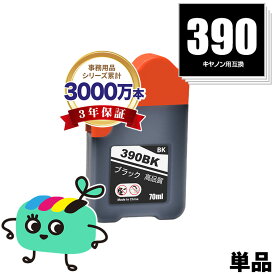 GI-390BK ブラック 単品 キヤノン 用 互換 インクボトル メール便 送料無料 あす楽 対応 (GI-390 GI390C GI 390 G3310 G1310)