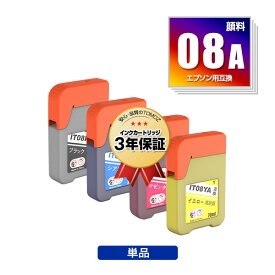 ●期間限定！IT08KA IT08CA IT08MA IT08YA 顔料 単品 自由選択 エプソン用 えんぴつ削り 互換 インクボトル メール便 送料無料 あす楽 対応 (IT08 IT08A PX-M6711FT IT 08 IT 08A PX-M6712FT PX-M791FT PX-S6710T PXM6711FT PXM6712FT PXM791FT PXS6710T)