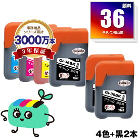 GI-36 4色セット + GI-36BK×2 顔料 お得な6個セット キヤノン用 互換 インクボトル メール便 送料無料 あす楽 対応 (GI-36BK GI-36C GI-36M GI-36Y GX5030 GI 36 GI36 GI36BK GI36C GI36M GI36Y GX6030 GX7030)