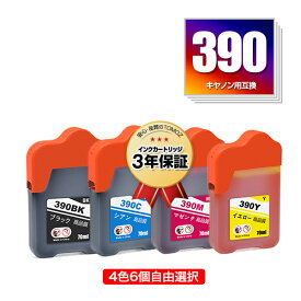 ●期間限定！GI-390BK GI-390C GI-390M GI-390Y 4色6個自由選択 キヤノン 用 互換 インクボトル メール便 送料無料 あす楽 対応 (GI-390 GI390BK GI390C GI390M GI390Y GI 390 G3310 G1310)